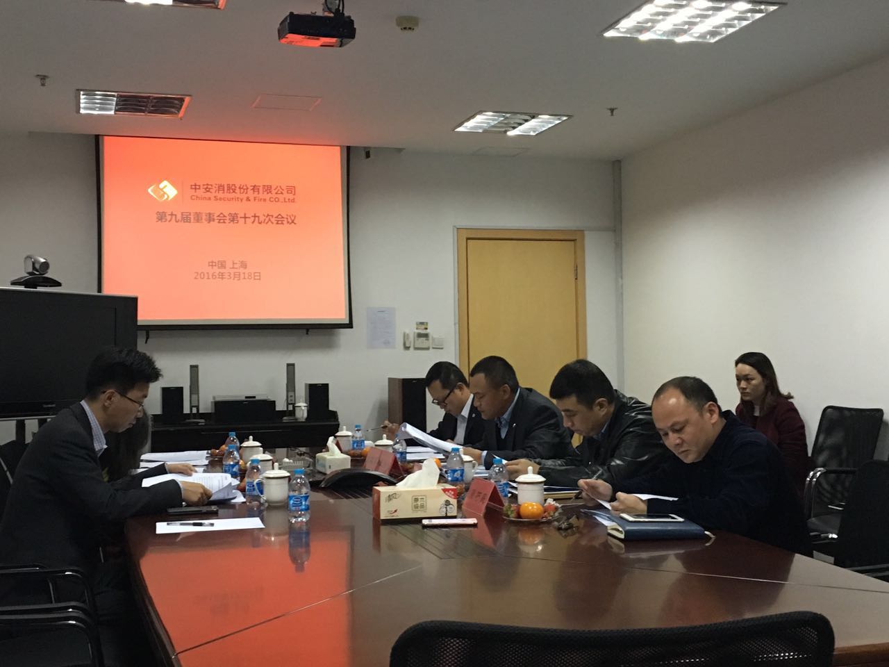 中安科股份召開第九屆董事會第十九次會議、第九屆監(jiān)事會第十四次會議