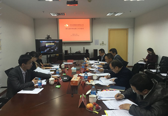 中安科股份召開第九屆董事會(huì)第二十次會(huì)議、第九屆監(jiān)事會(huì)第十五次會(huì)議