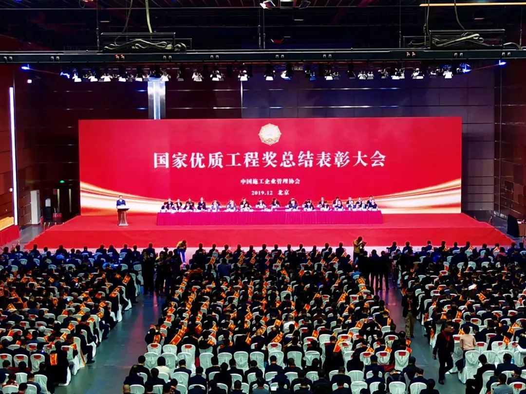 喜訊！旭龍參建項(xiàng)目榮獲“2019年國家優(yōu)質(zhì)工程獎(jiǎng)”