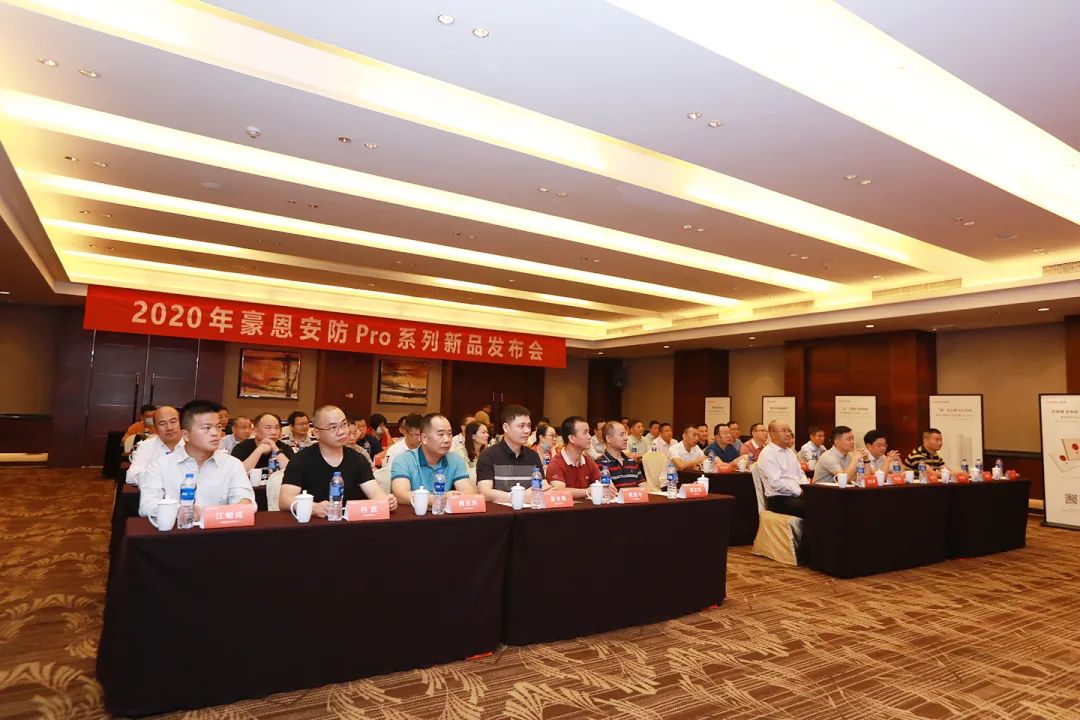 豪恩安防 Pro 系列新品發(fā)布，開啟防盜報警新紀元