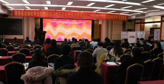 旭龍承辦“智慧賦能、創(chuàng)新發(fā)展” 2020 學術交流年會
