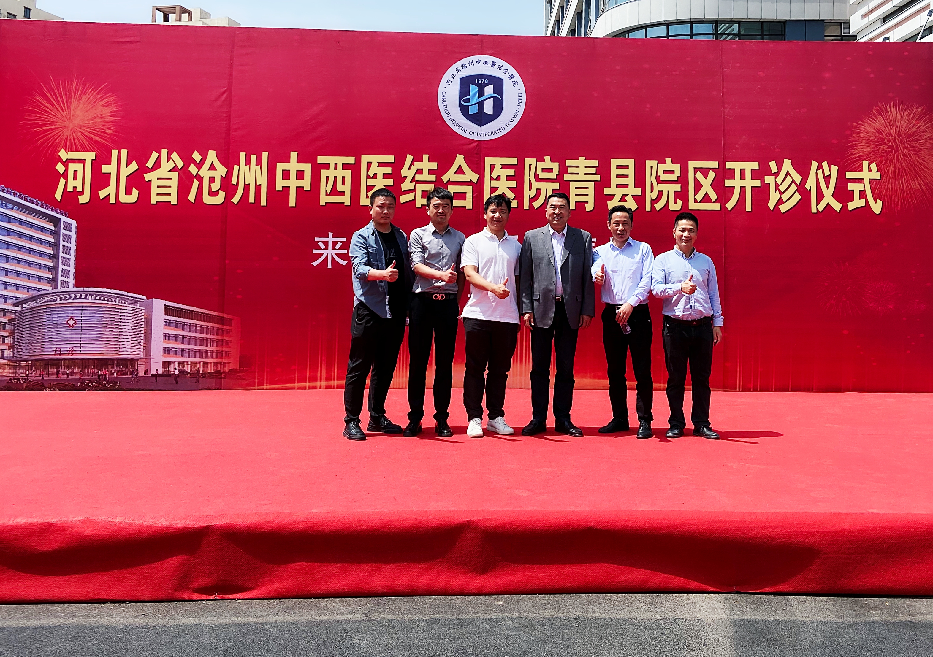 喜報！中安科助力河北省滄州中西醫(yī)結(jié)合醫(yī)院青縣院區(qū)開診
