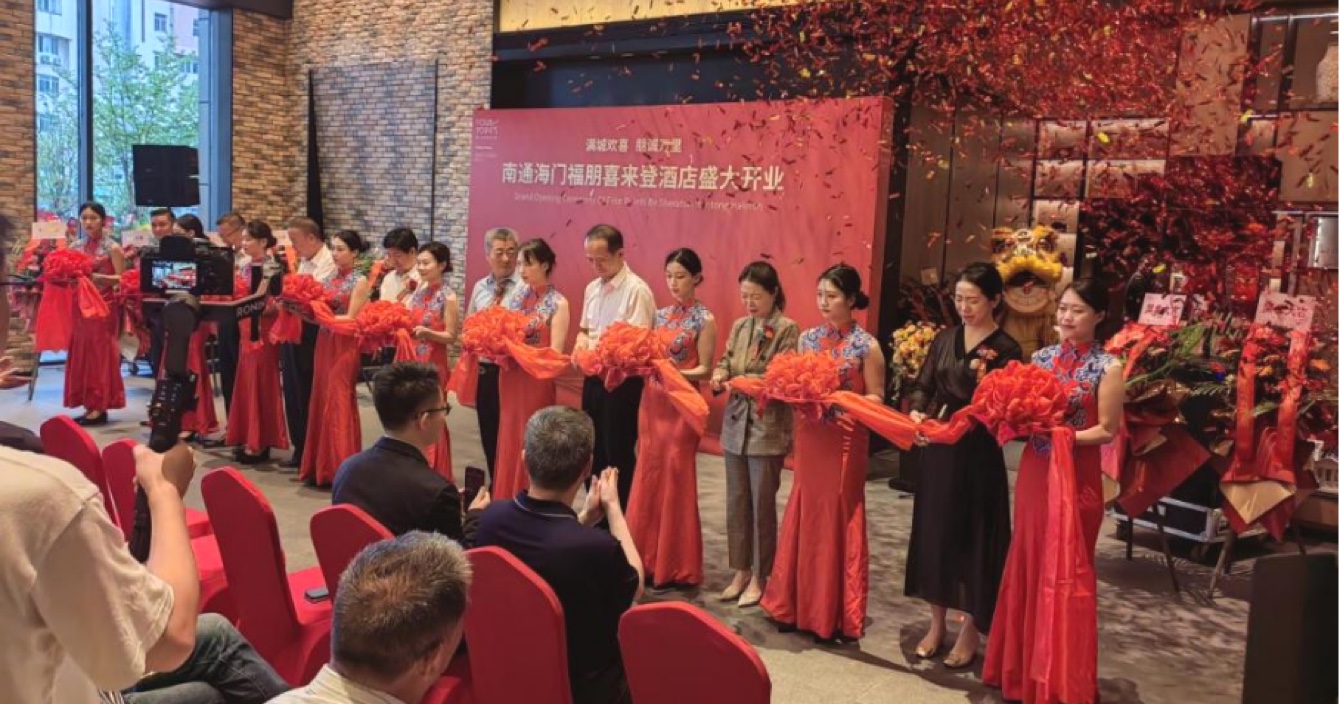 南通海門(mén)福朋喜來(lái)登酒店盛大開(kāi)業(yè)，中安科子公司擎天科技智慧酒店再下一城