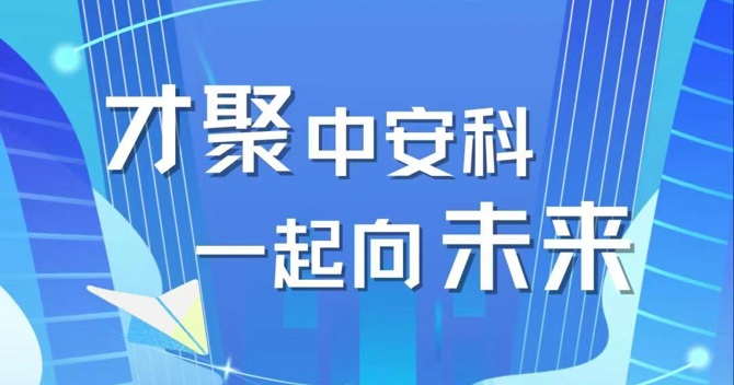 2023，校招進(jìn)行中！