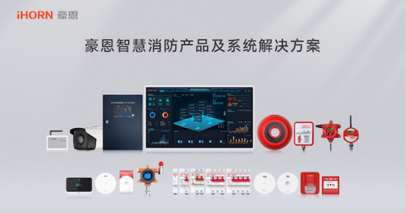 火災(zāi)危險不容小覷，預(yù)防措施尤為重要 | 智慧安防，守護(hù)平安
