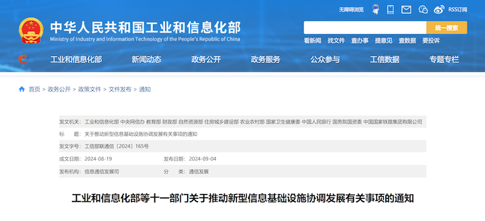 響應(yīng)國家新型信息基礎(chǔ)設(shè)施協(xié)調(diào)發(fā)展號召，中安科智能算力中心全國加速布局